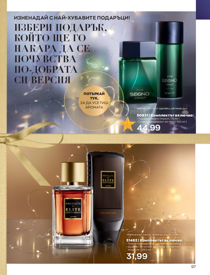 каталог Avon 01.11.2022 - 30.11.2022