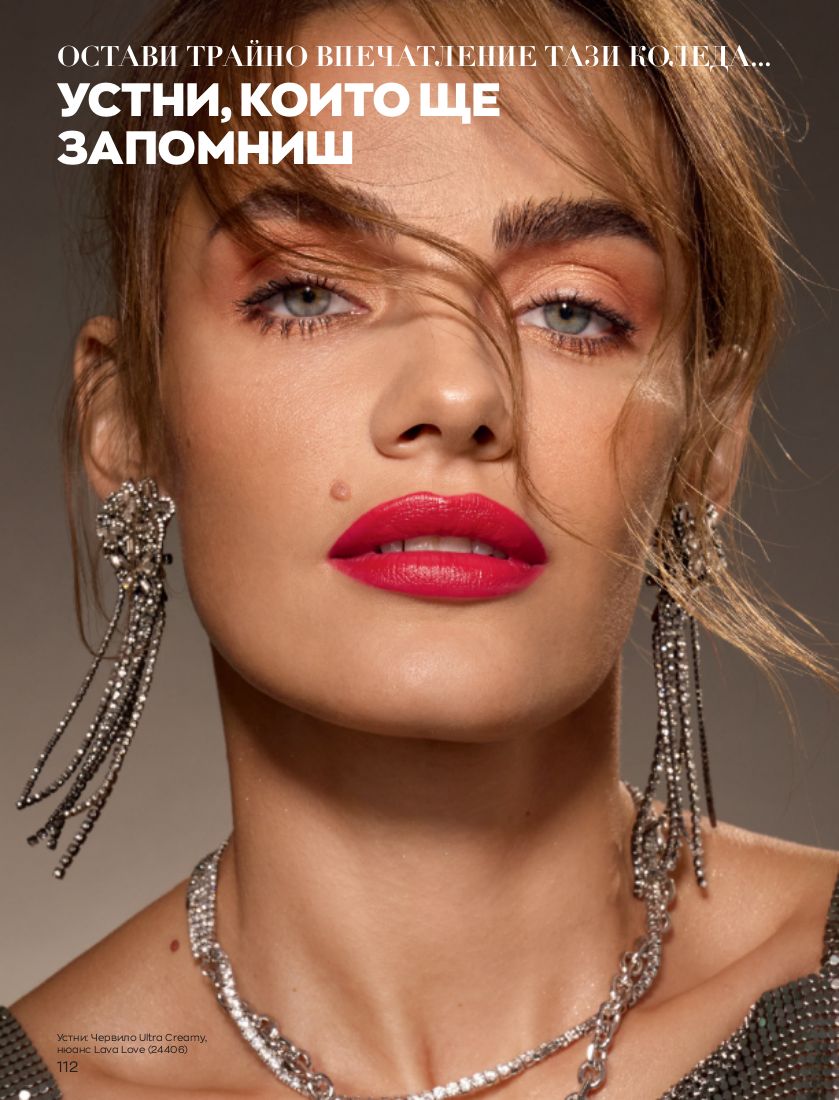 каталог Avon 01.11.2022 - 30.11.2022