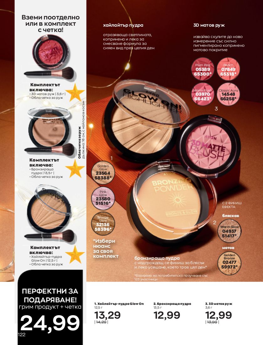 каталог Avon 01.11.2022 - 30.11.2022