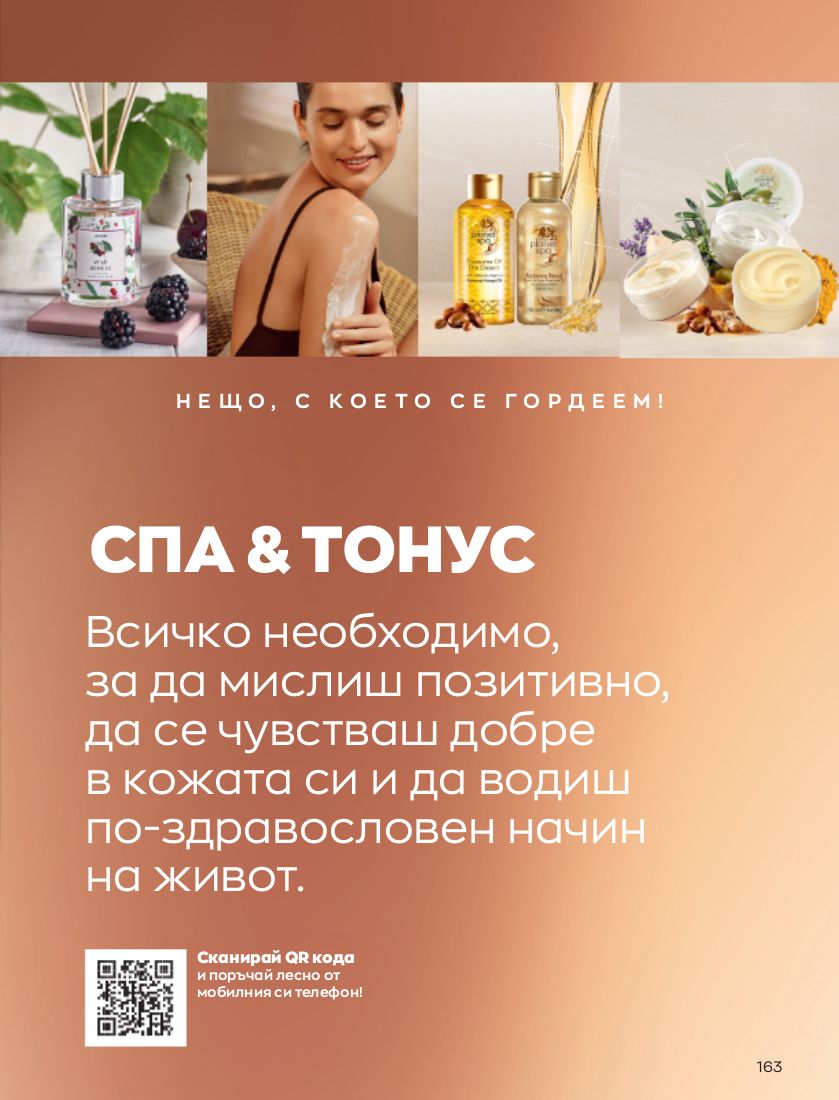 каталог Avon 01.11.2022 - 30.11.2022