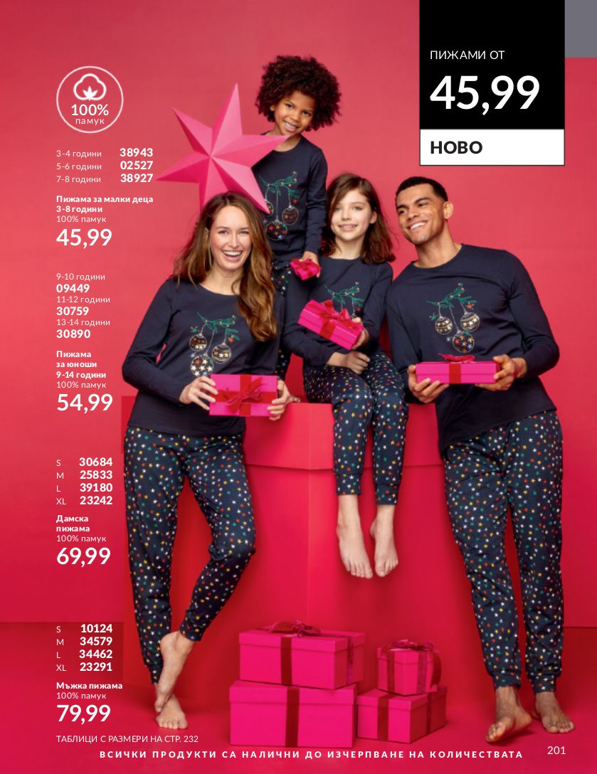 каталог Avon 01.11.2023 - 30.11.2023