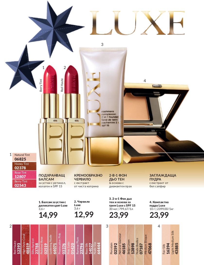 каталог Avon 01.11.2023 - 30.11.2023