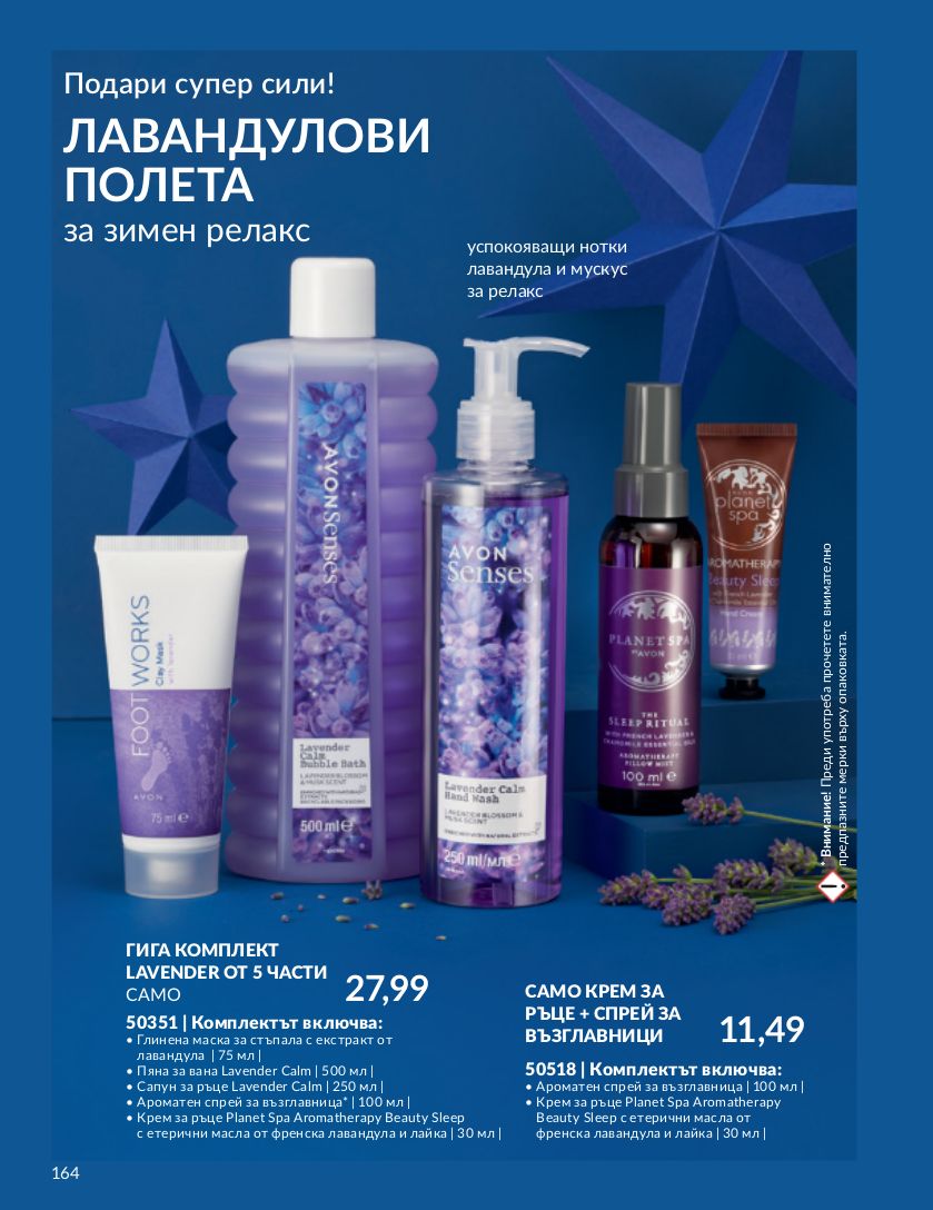 каталог Avon 01.11.2023 - 30.11.2023