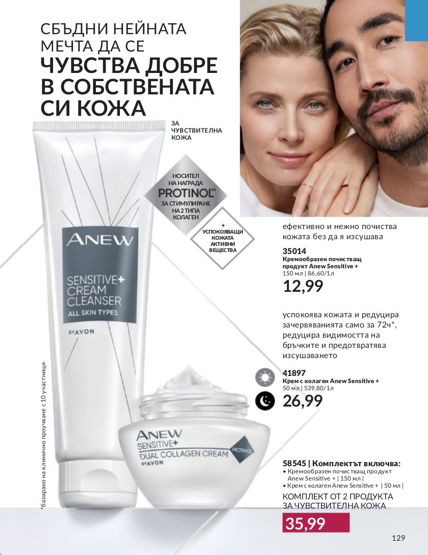 каталог Avon 01.11.2023 - 30.11.2023