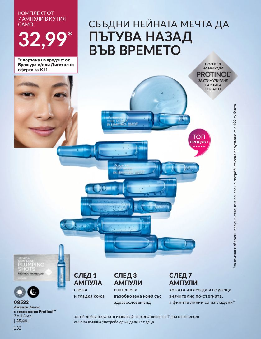 каталог Avon 01.11.2023 - 30.11.2023