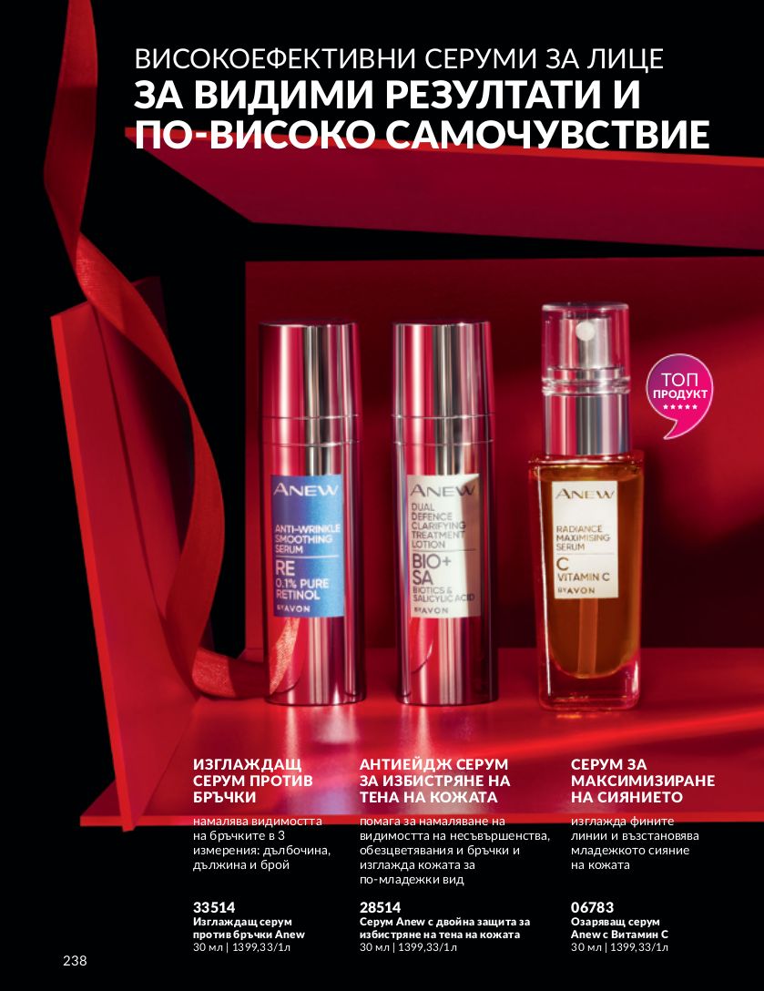 каталог Avon 01.11.2023 - 30.11.2023