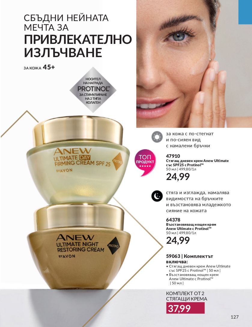 каталог Avon 01.11.2023 - 30.11.2023