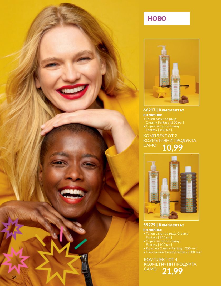 каталог Avon 01.11.2023 - 30.11.2023