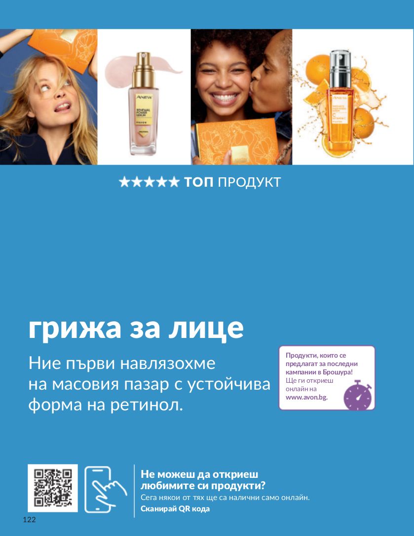 каталог Avon 01.11.2023 - 30.11.2023