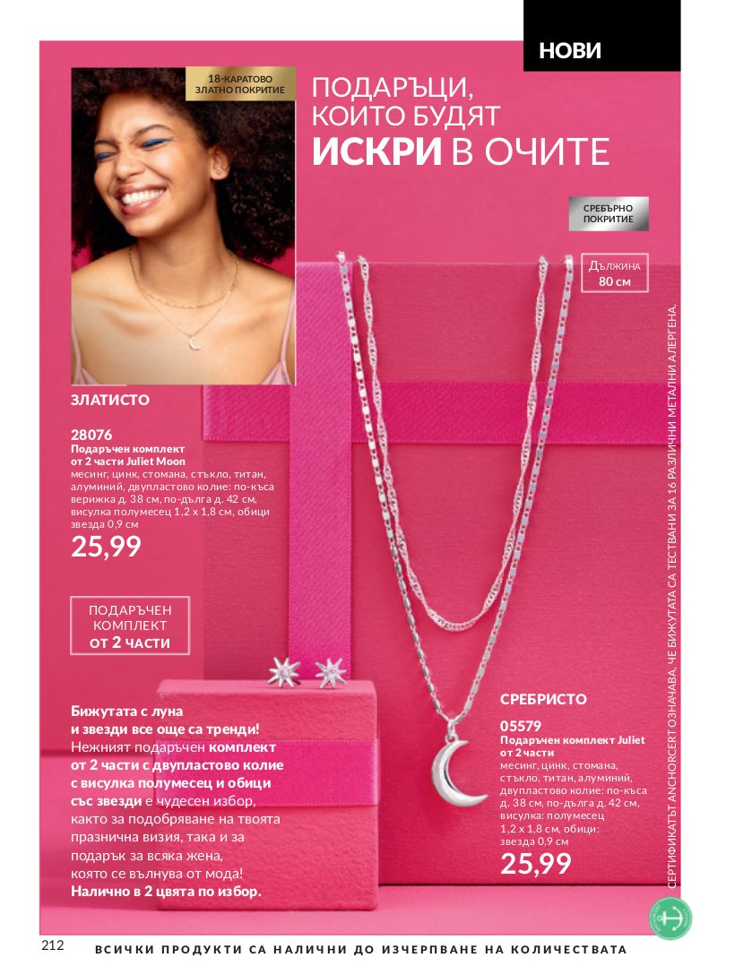 каталог Avon 01.11.2023 - 30.11.2023