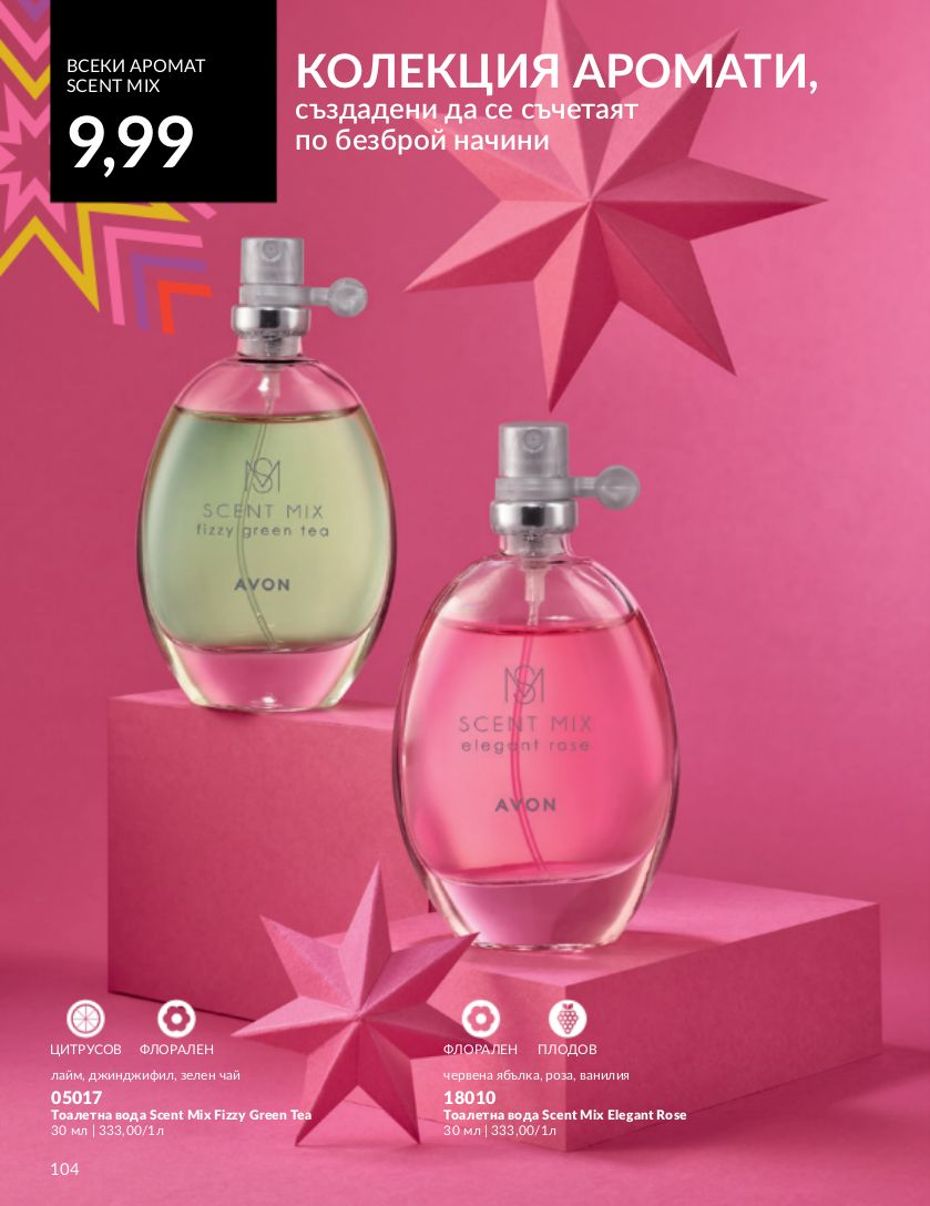 каталог Avon 01.11.2023 - 30.11.2023