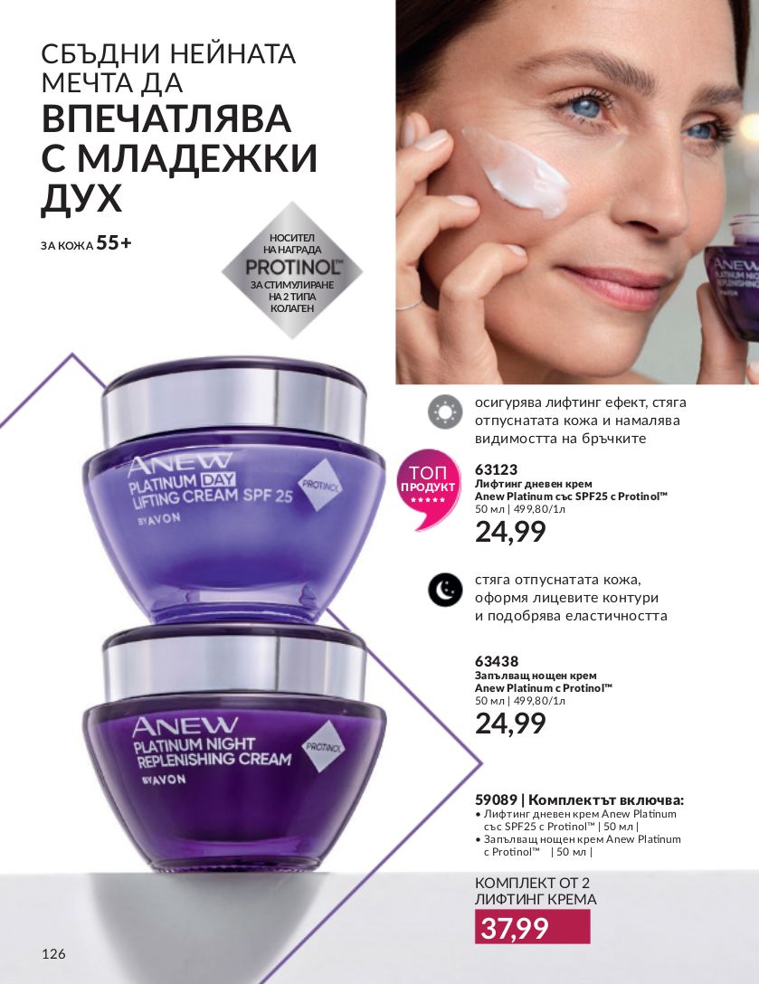 каталог Avon 01.11.2023 - 30.11.2023