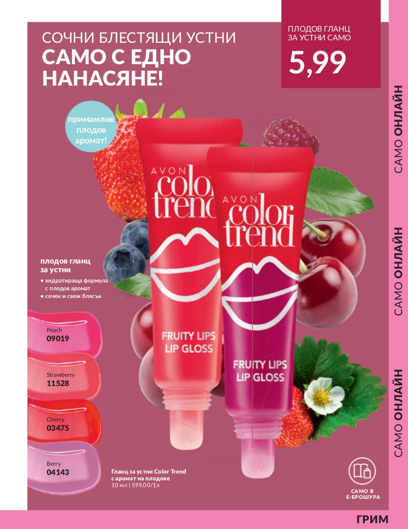 каталог Avon 01.11.2023 - 30.11.2023