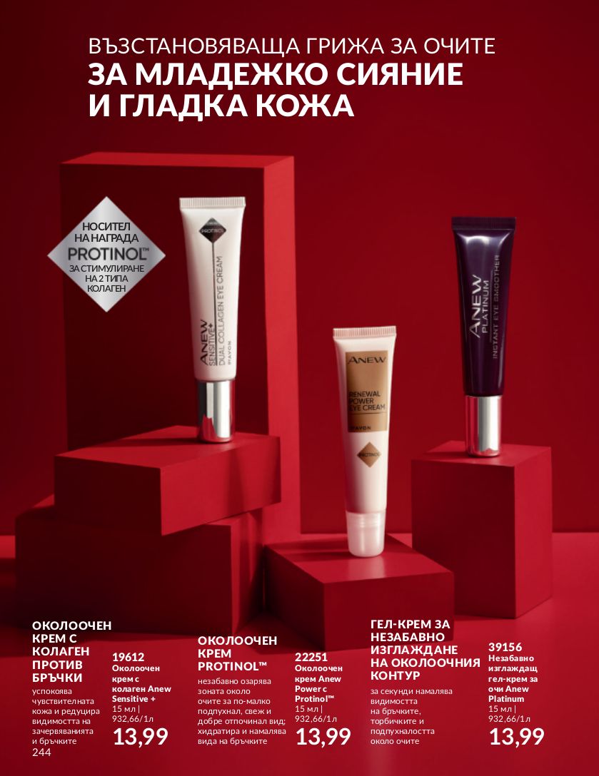 каталог Avon 01.11.2023 - 30.11.2023