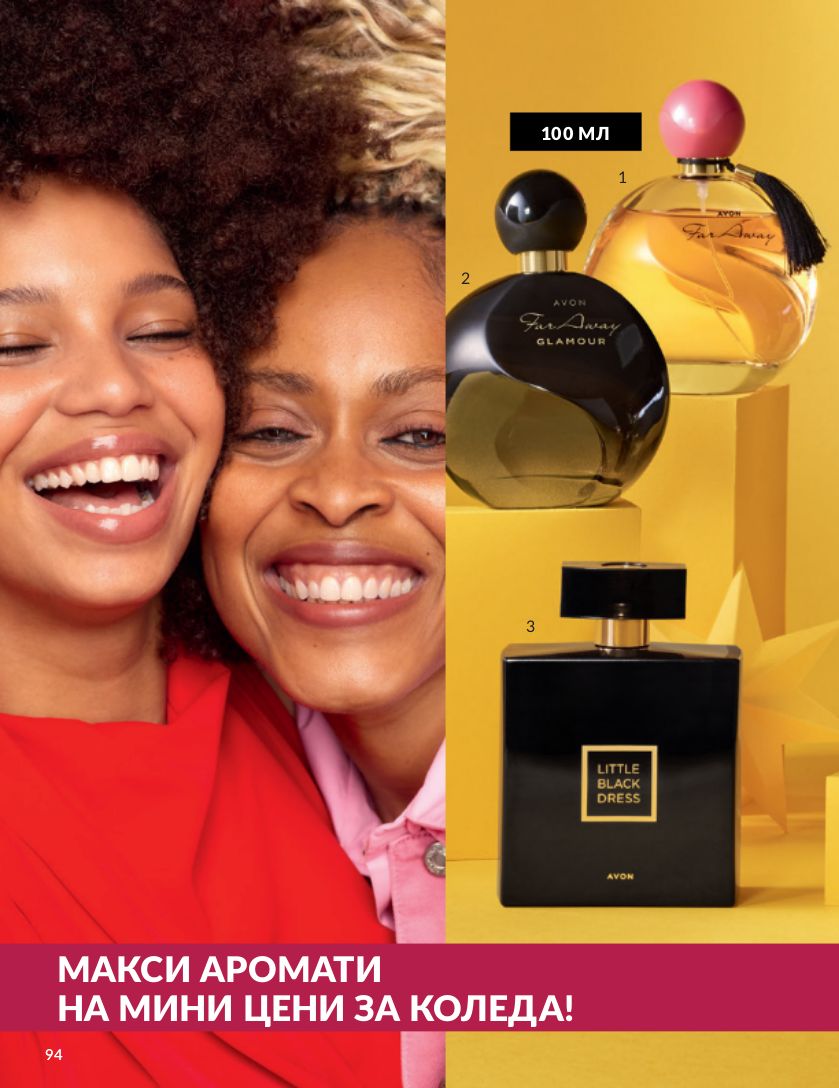 каталог Avon 01.11.2023 - 30.11.2023