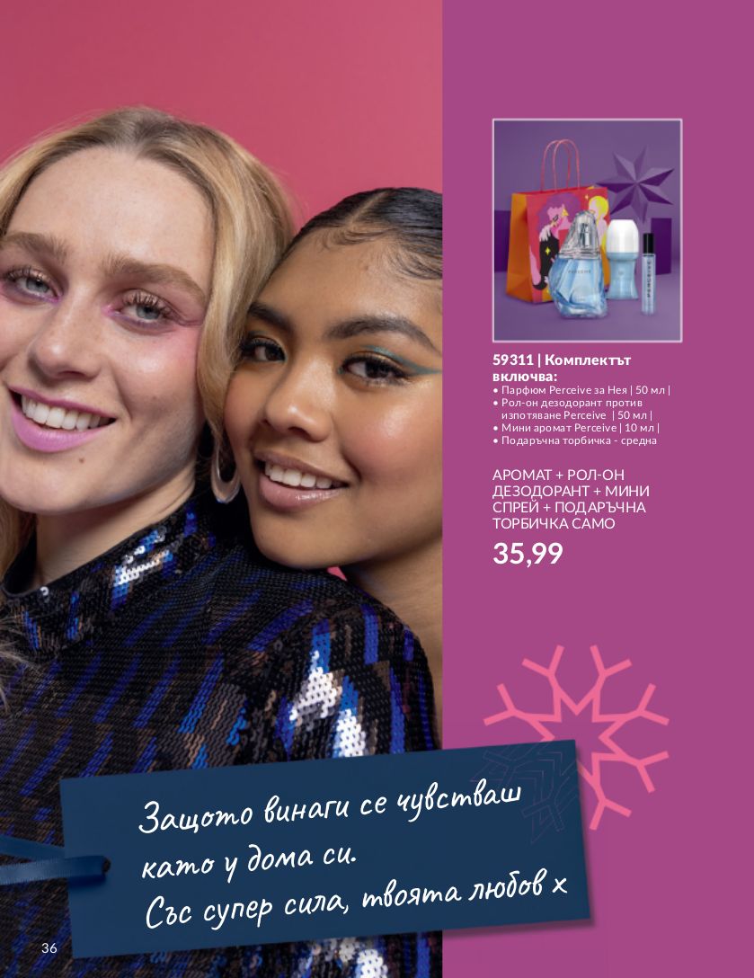 каталог Avon 01.11.2023 - 30.11.2023