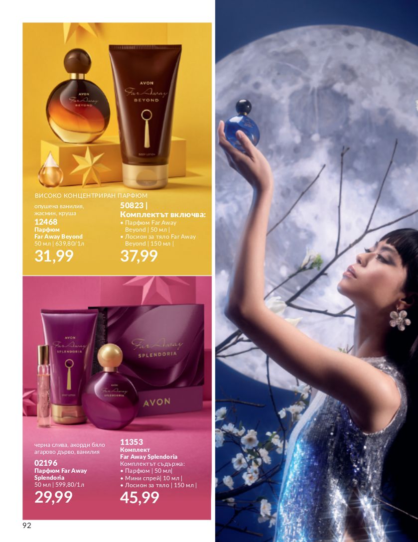 каталог Avon 01.11.2023 - 30.11.2023