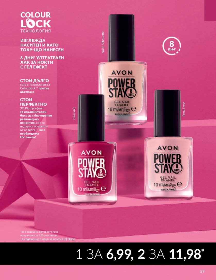 каталог Avon 01.11.2023 - 30.11.2023