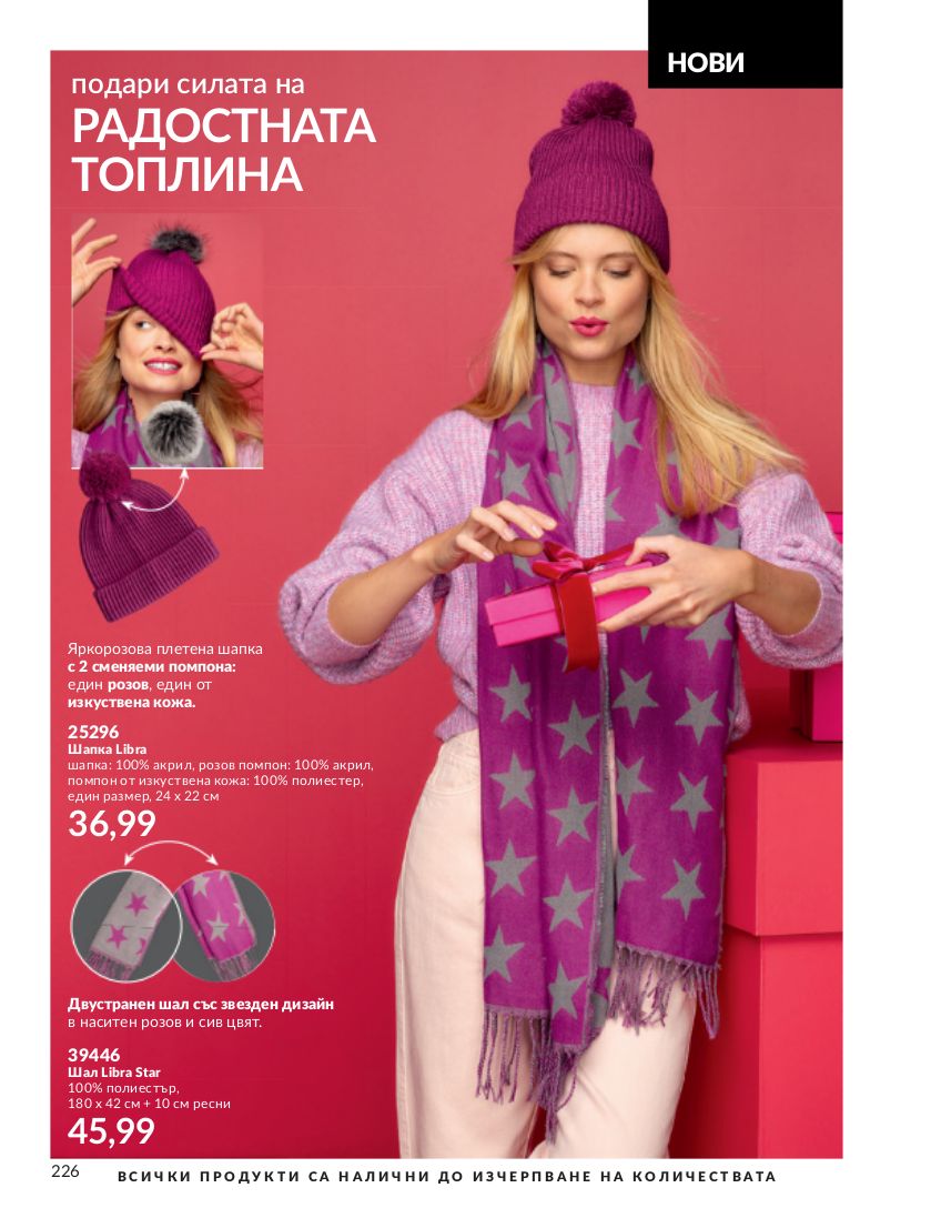 каталог Avon 01.11.2023 - 30.11.2023