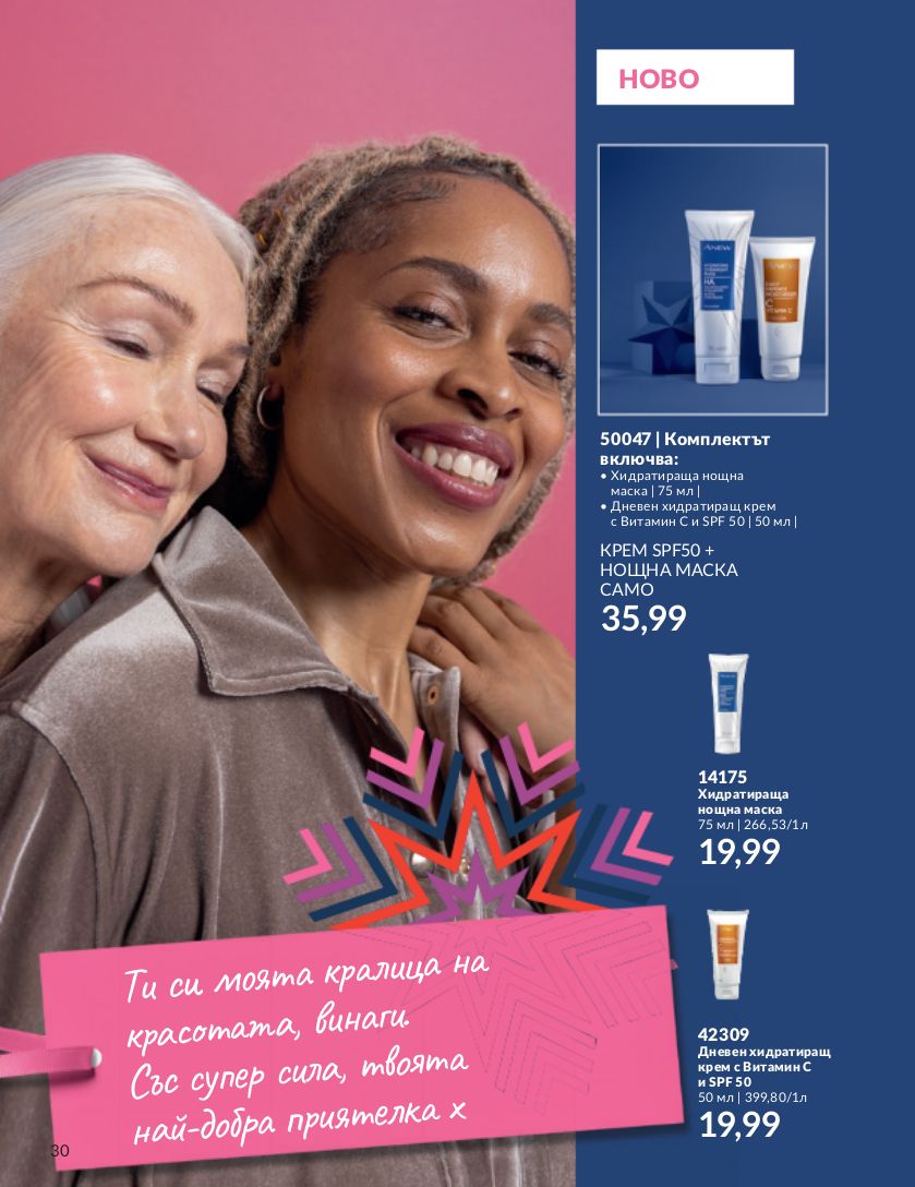 каталог Avon 01.11.2023 - 30.11.2023