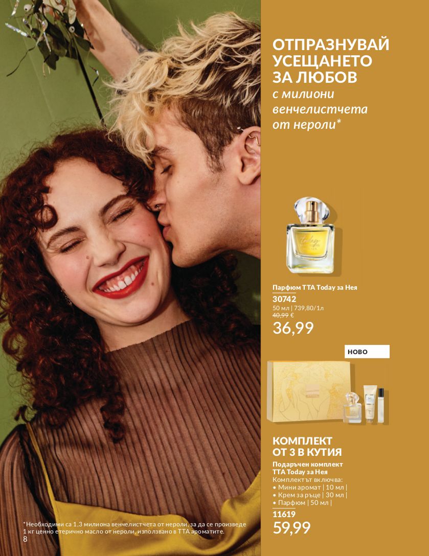 каталог Avon 01.11.2024 - 30.11.2024