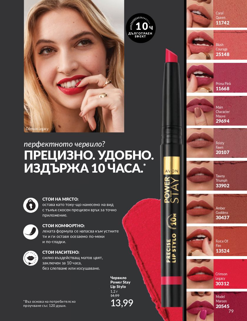 каталог Avon 01.11.2024 - 30.11.2024