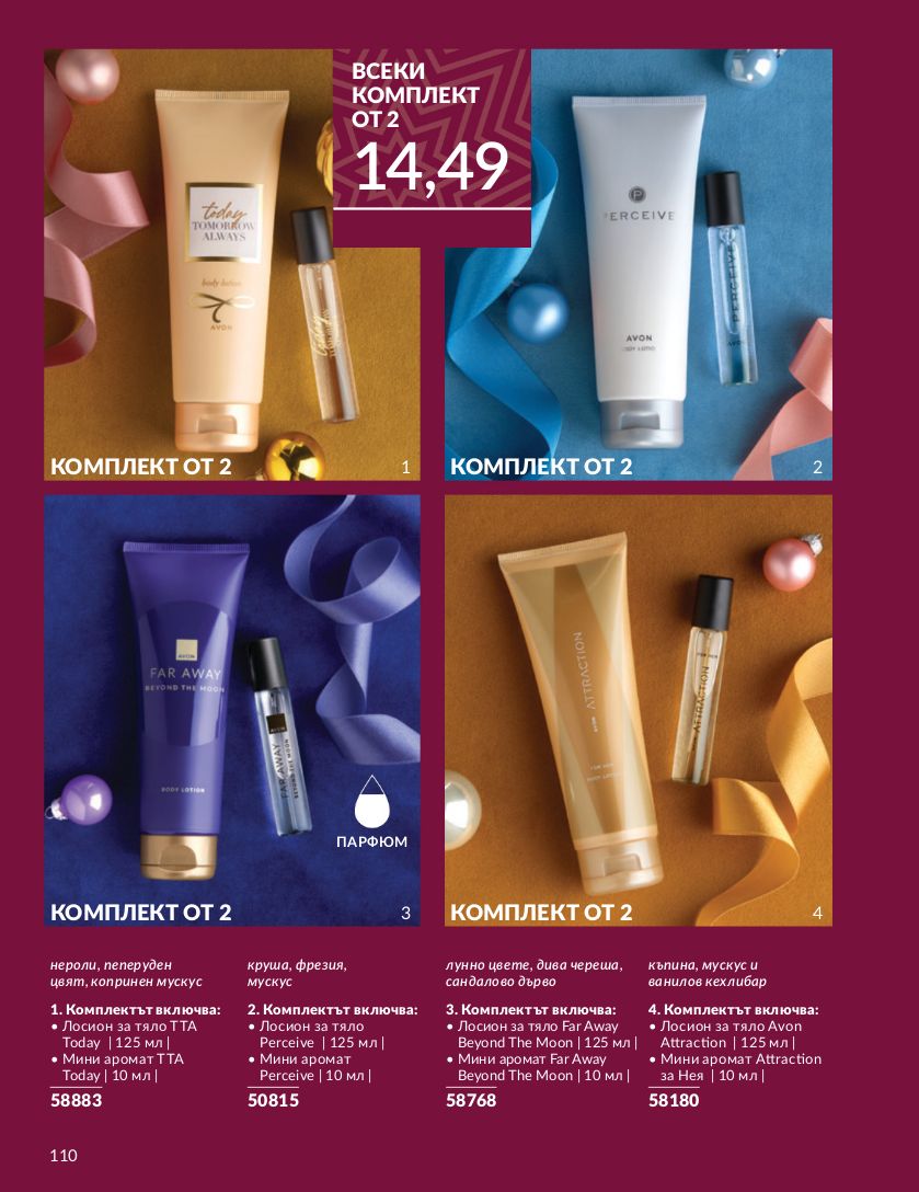 каталог Avon 01.11.2024 - 30.11.2024