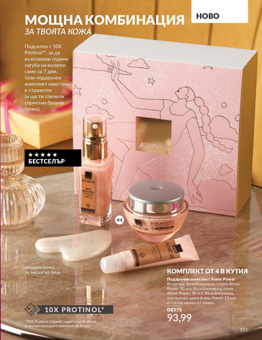 каталог Avon 01.11.2024 - 30.11.2024