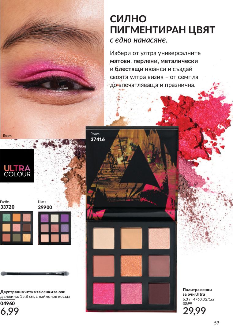 каталог Avon 01.11.2024 - 30.11.2024