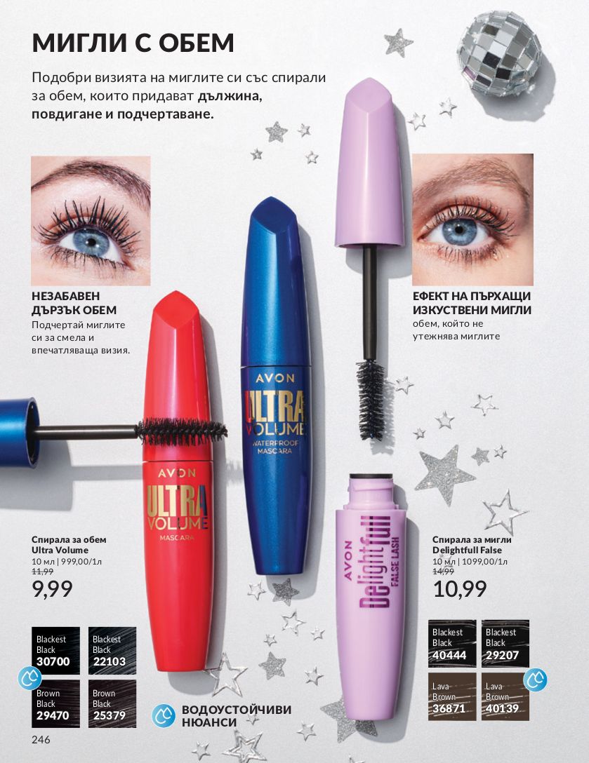 каталог Avon 01.11.2024 - 30.11.2024