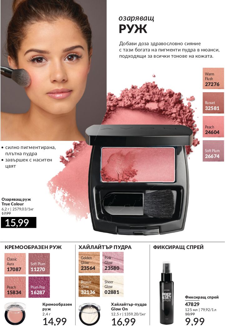 каталог Avon 01.11.2024 - 30.11.2024