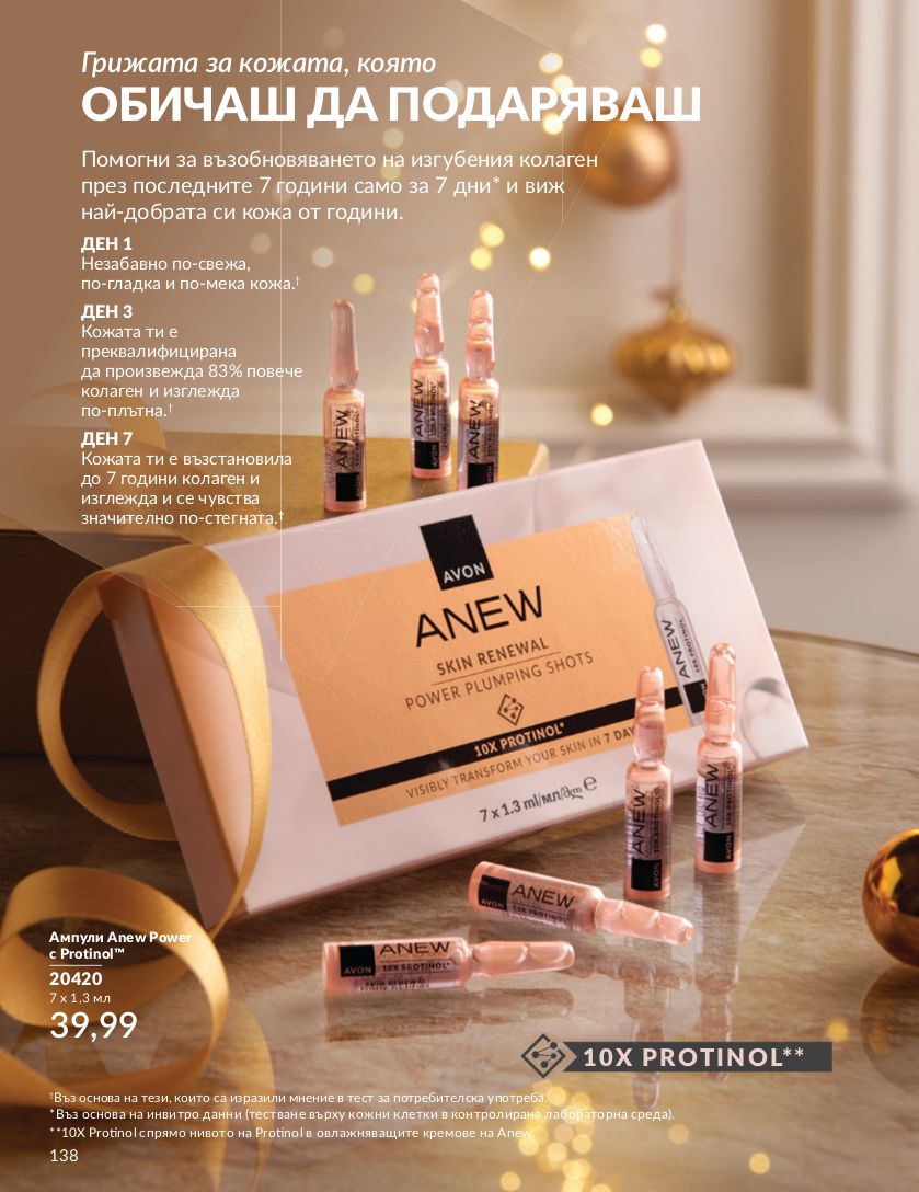 каталог Avon 01.11.2024 - 30.11.2024