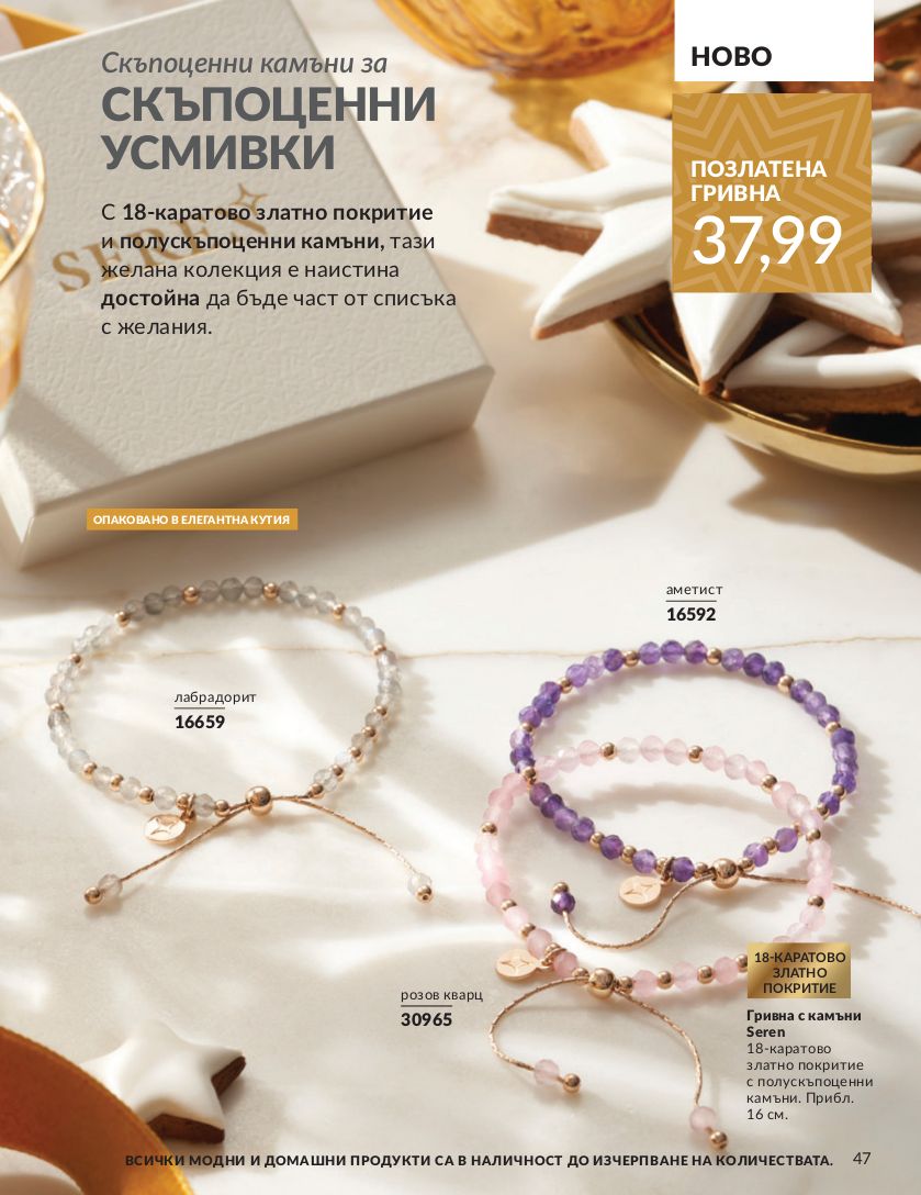 каталог Avon 01.11.2024 - 30.11.2024