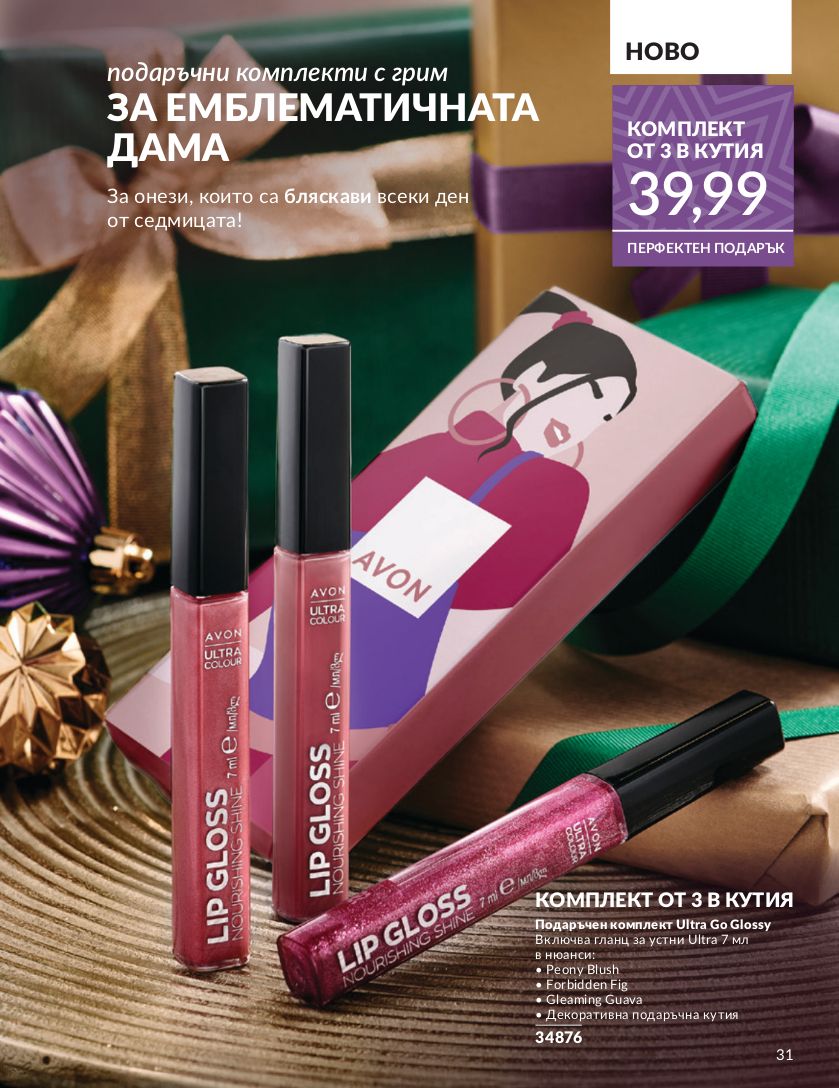 каталог Avon 01.11.2024 - 30.11.2024