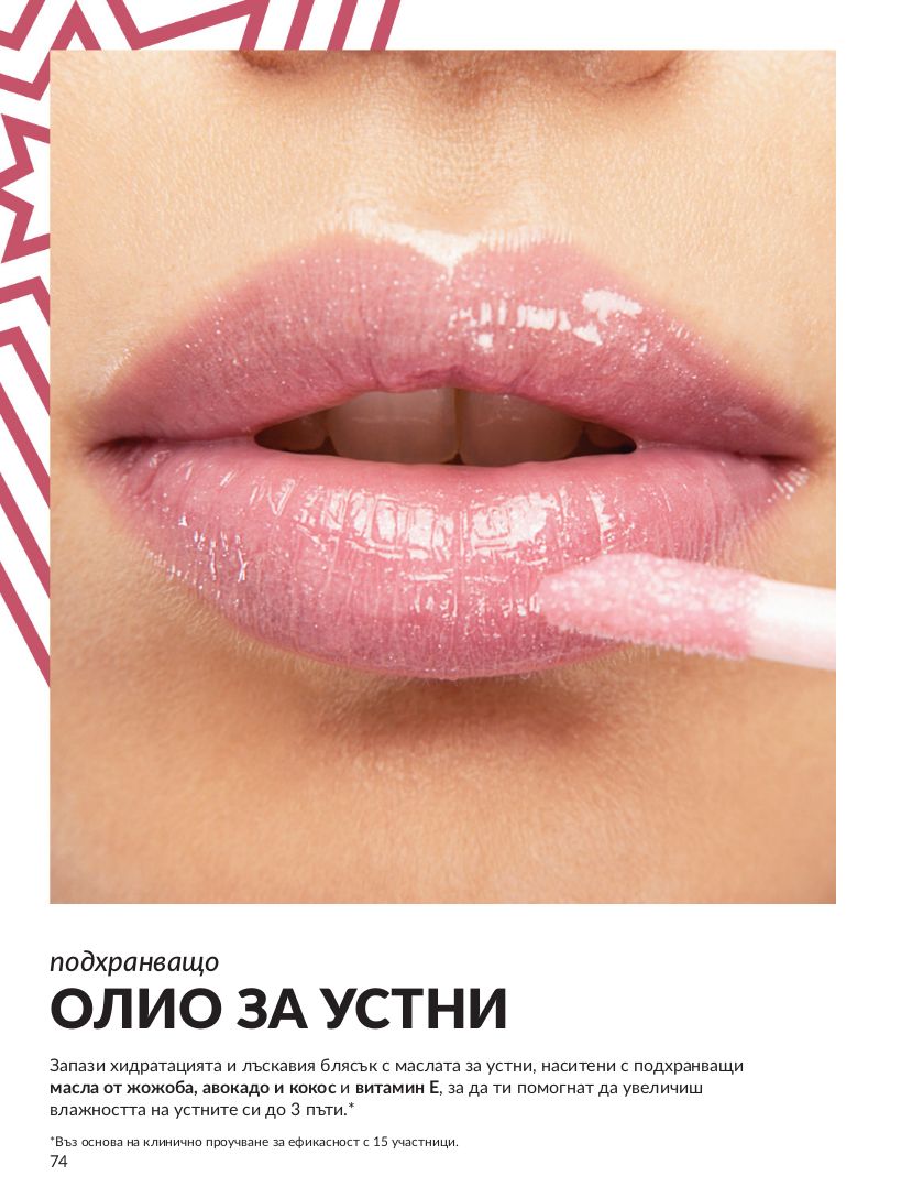 каталог Avon 01.11.2024 - 30.11.2024