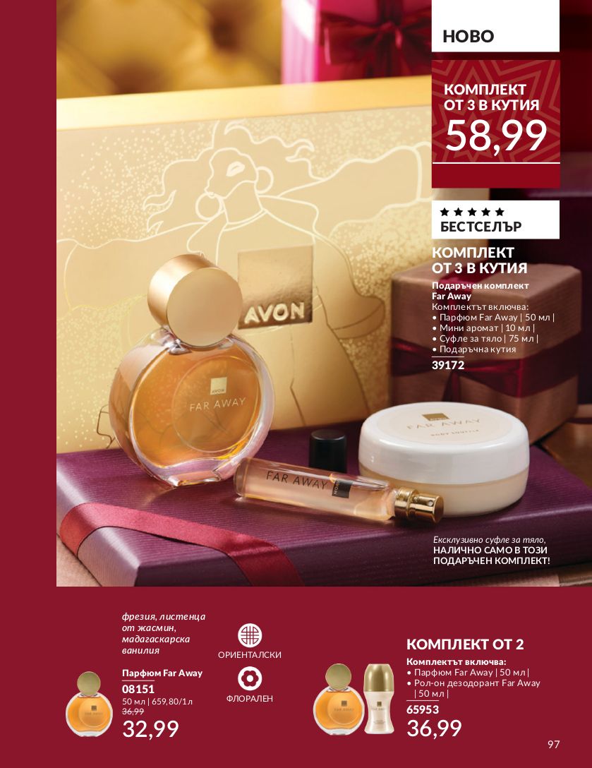 каталог Avon 01.11.2024 - 30.11.2024