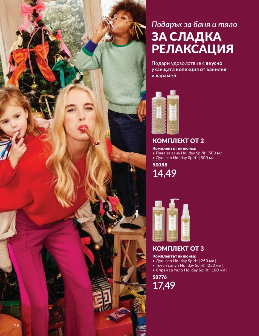 каталог Avon 01.11.2024 - 30.11.2024