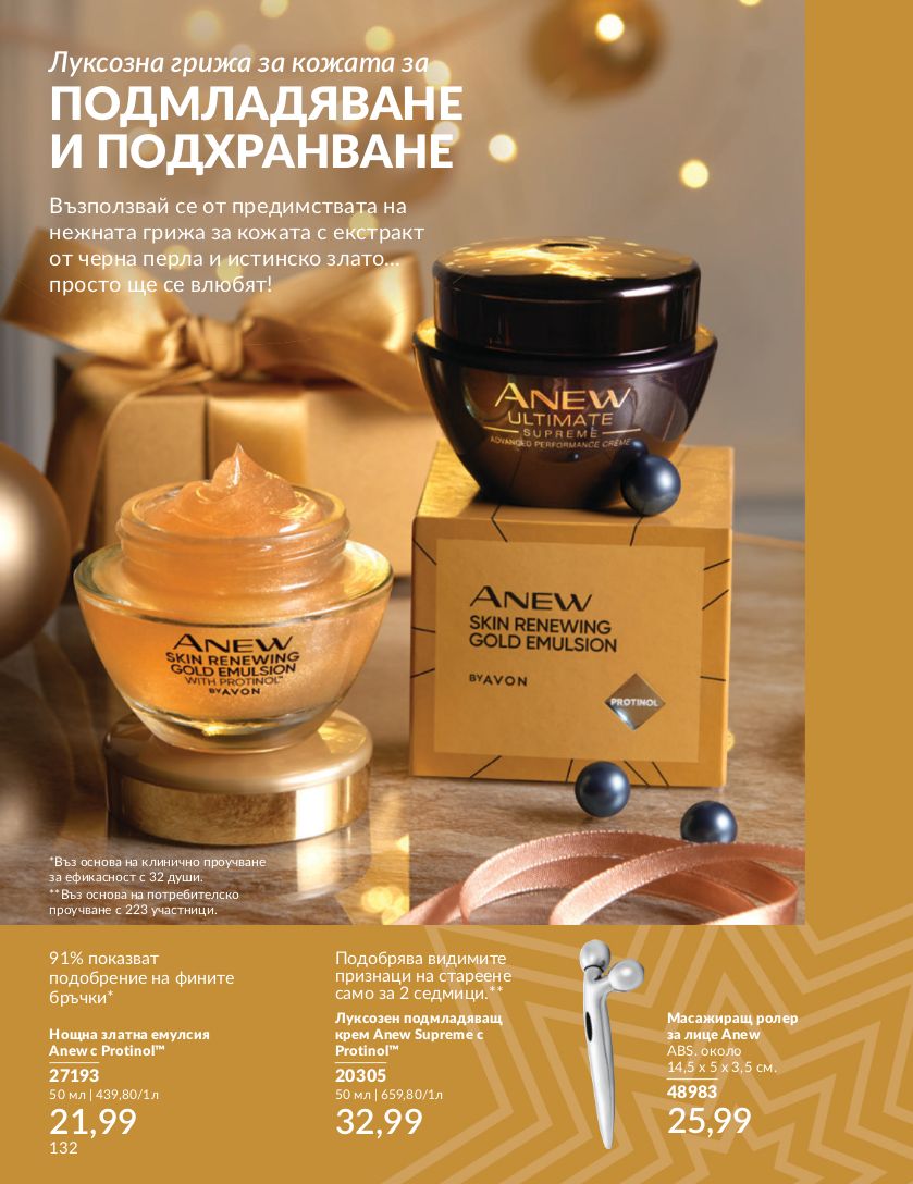 каталог Avon 01.11.2024 - 30.11.2024