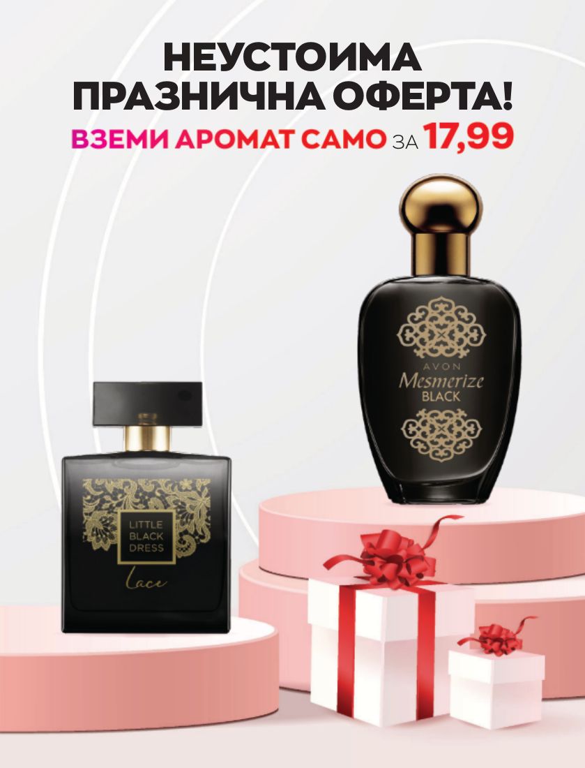 каталог Avon 01.12.2022 - 31.12.2022