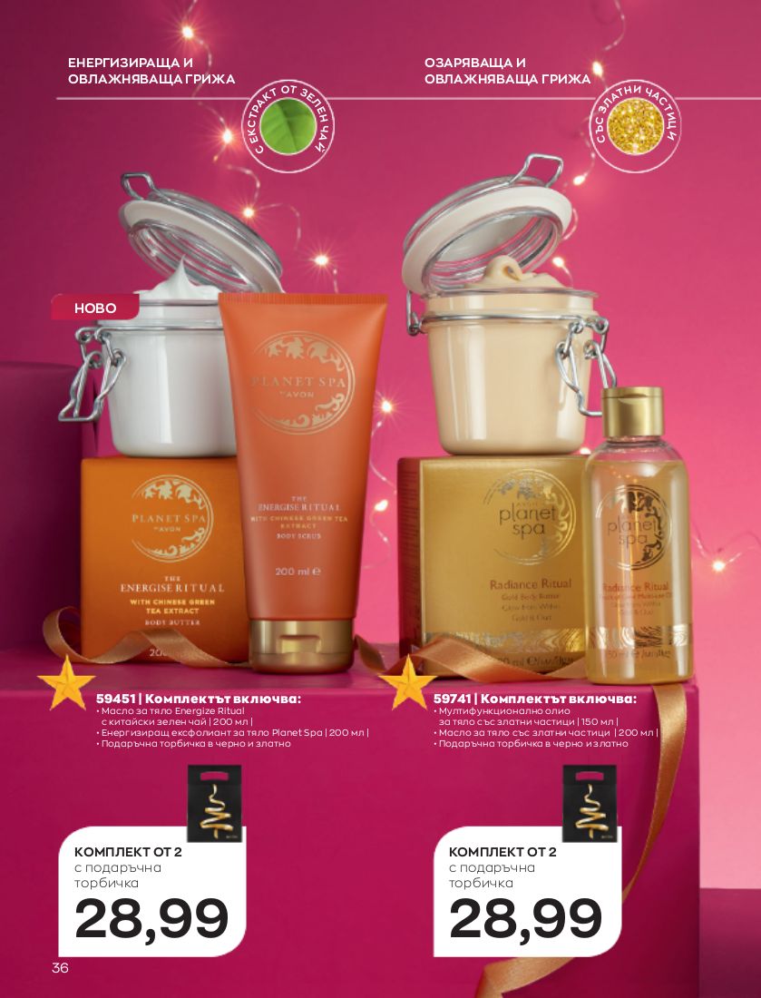 каталог Avon 01.12.2022 - 31.12.2022