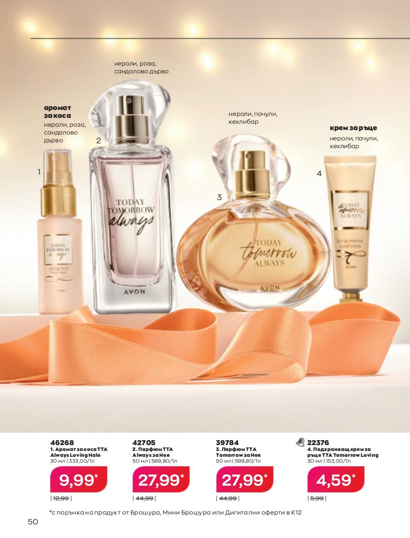 каталог Avon 01.12.2022 - 31.12.2022