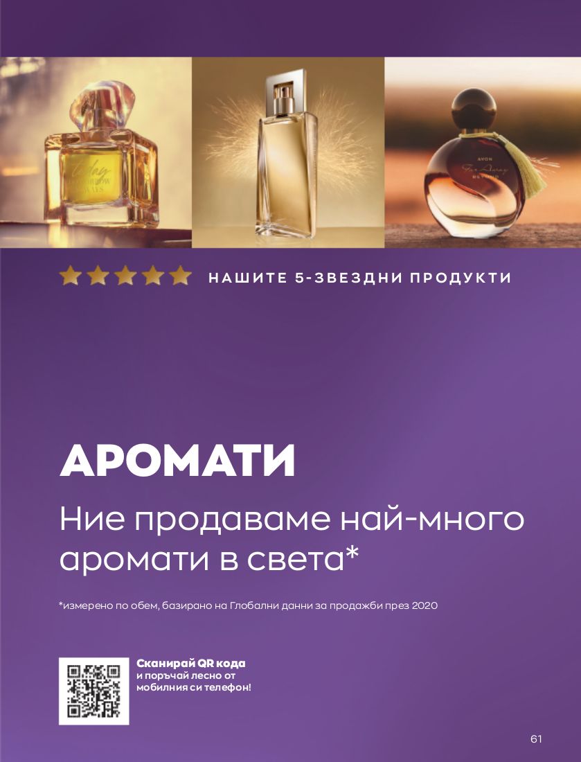 каталог Avon 01.12.2022 - 31.12.2022