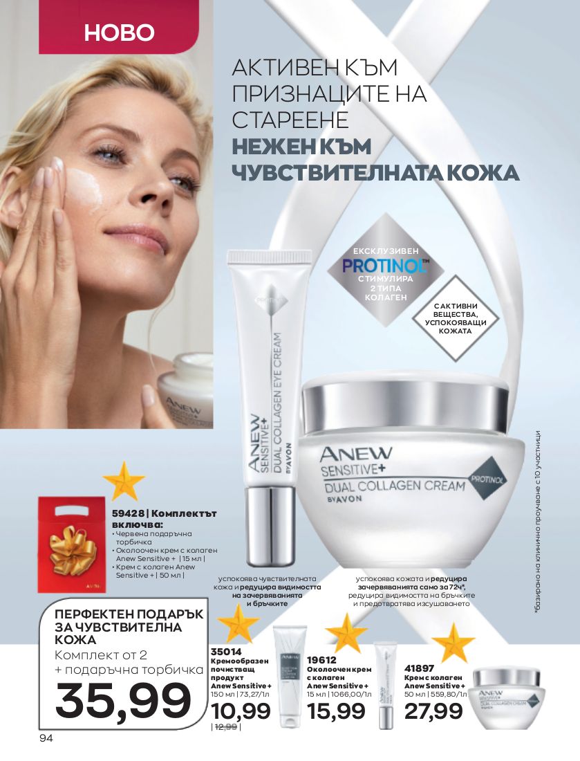 каталог Avon 01.12.2022 - 31.12.2022