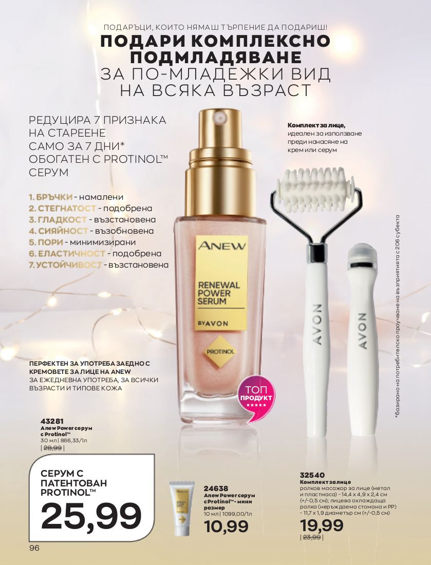 каталог Avon 01.12.2022 - 31.12.2022