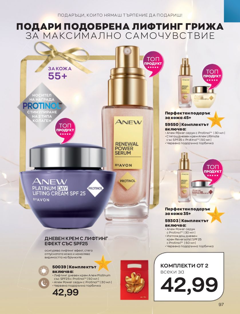 каталог Avon 01.12.2022 - 31.12.2022