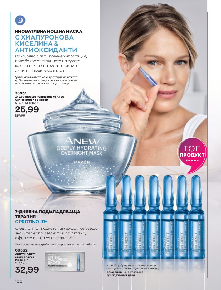 каталог Avon 01.12.2022 - 31.12.2022