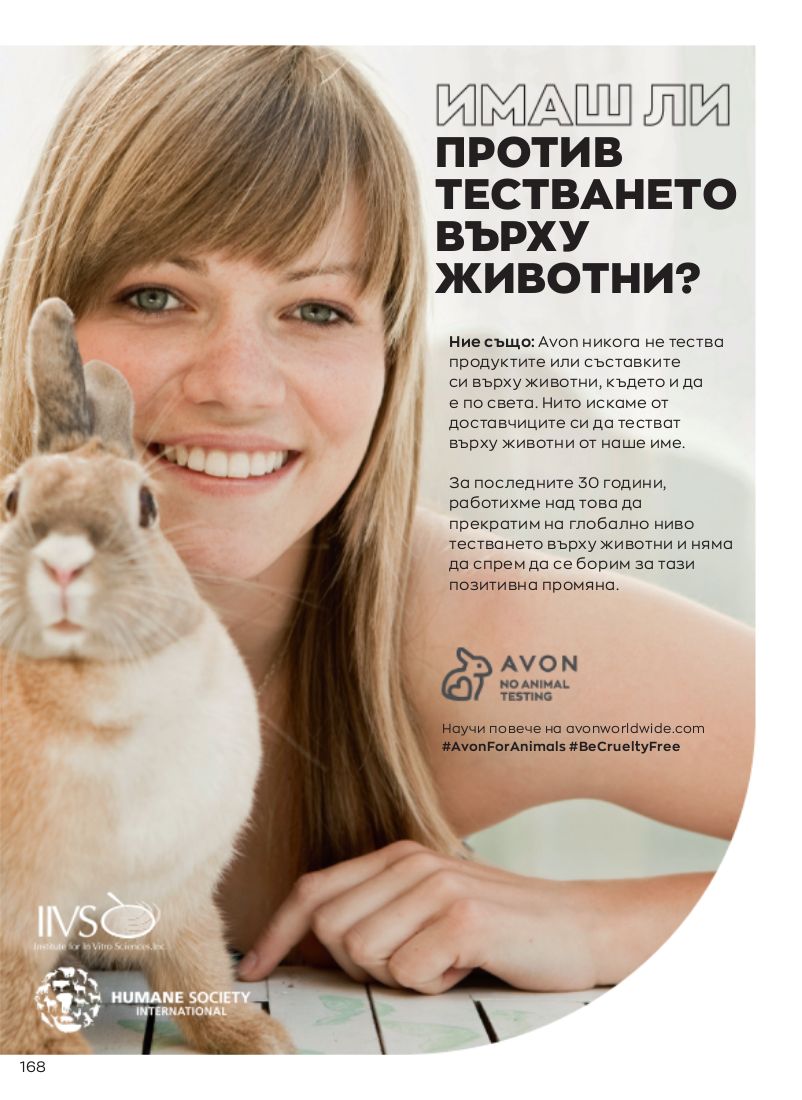 каталог Avon 01.12.2022 - 31.12.2022