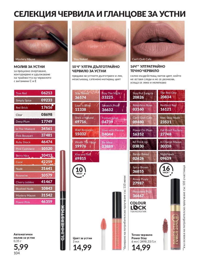 каталог Avon 01.12.2023 - 31.12.2023