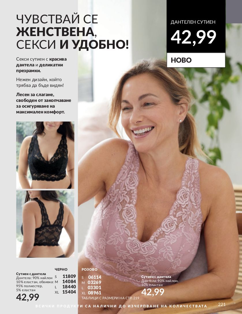 каталог Avon 01.12.2023 - 31.12.2023