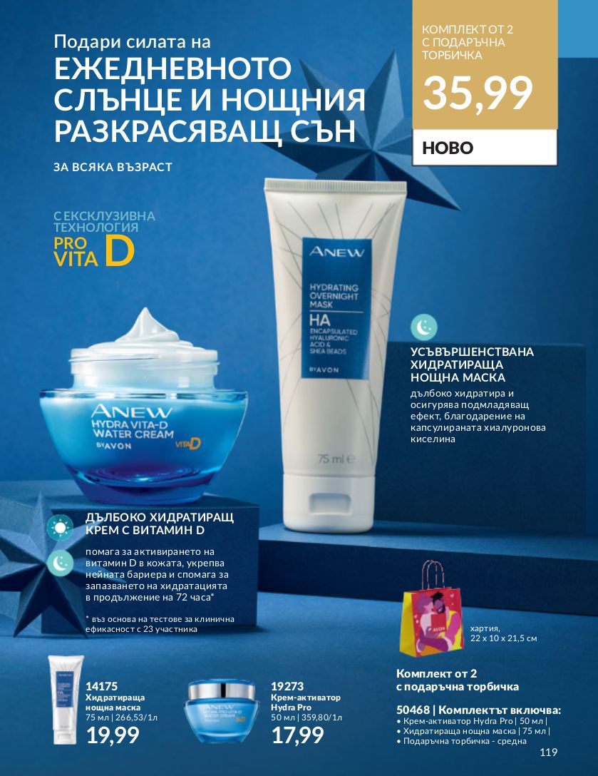 каталог Avon 01.12.2023 - 31.12.2023